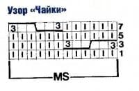 схема - Узор «Чайки»